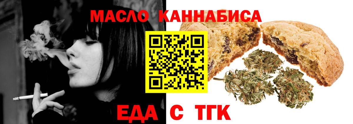 Королёв  Cannafood конопля  Вход с VPN 