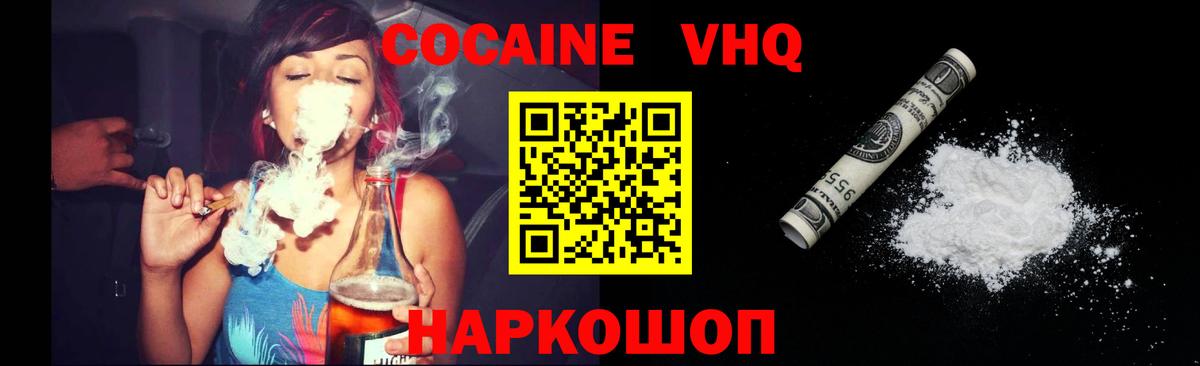 Королёв  Кокаин Fish Scale  Вход с VPN  COCAIN  Кокаин Перу 