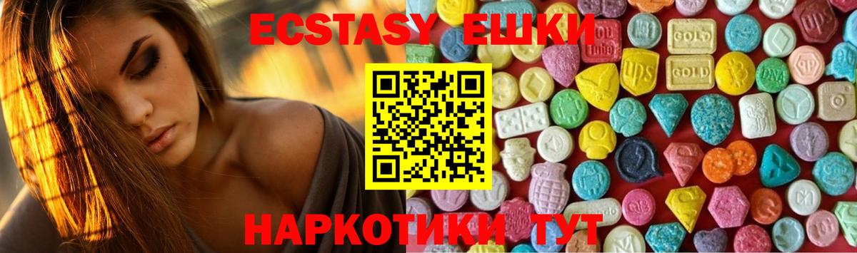 ЭКСТАЗИ  дарк нет клад  Королёв  блэк спрут   Ecstasy mix  Вход с VPN  Ecstasy Philipp Plein 