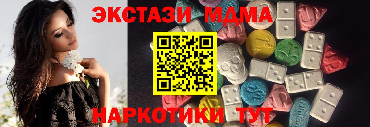 ЭКСТАЗИ круглые Королёв