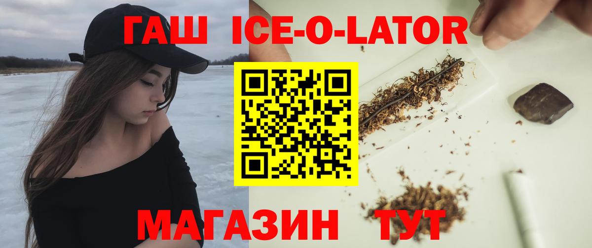 ГАШ хэш Королёв