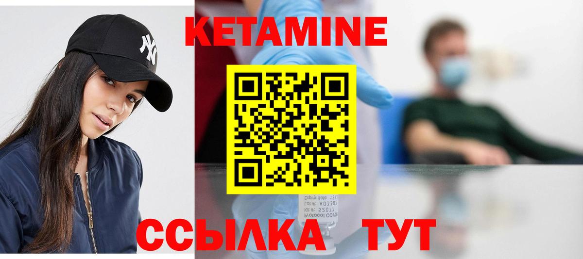 Кетамин VHQ Королёв
