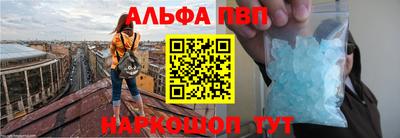 Альфа ПВП Будённовск