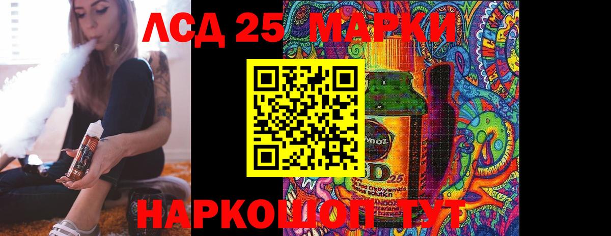 ЛСД экстази кислота  Лсд 25 экстази  blacksprut ССЫЛКА  LSD-25 экстази ecstasy  Вход с VPN  Королёв 