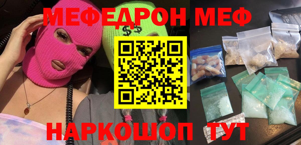 Мефедрон мука Королёв