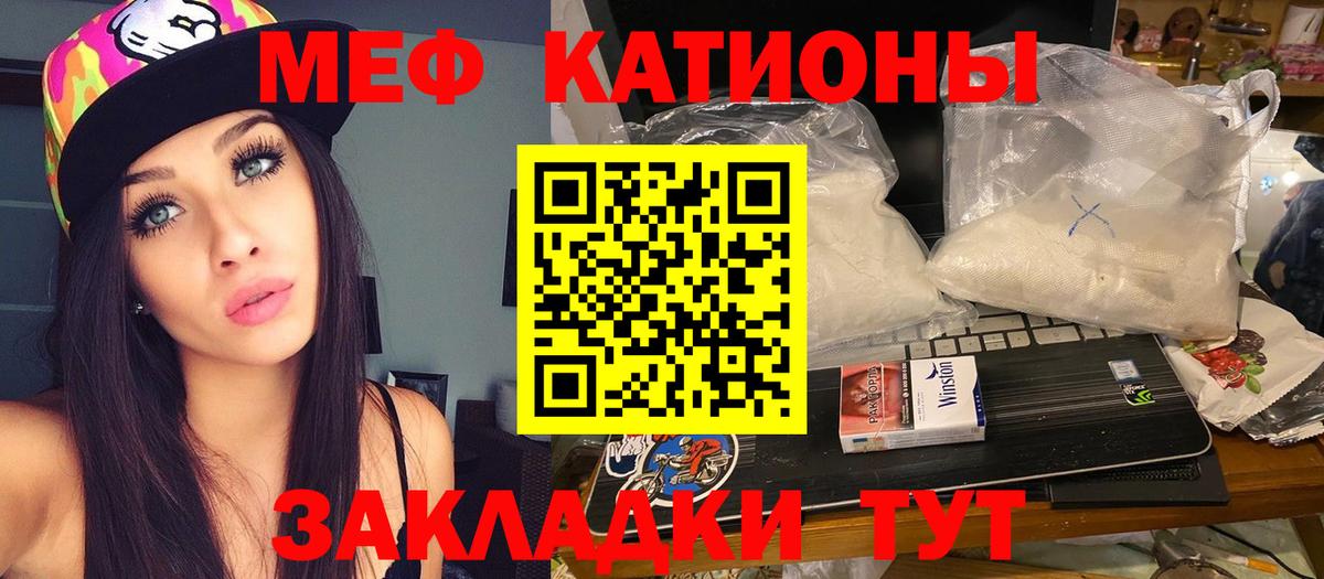 Меф  МЯУ-МЯУ VHQ  Вход с VPN  МЕФ  МЕФ mephedrone  Королёв 